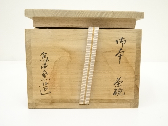 道具 ] - 道具 駕洛窯造 御本干支午茶碗（共箱） | ネットショップ圭